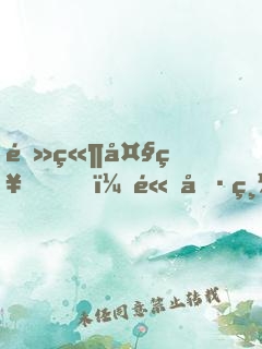 電競大神！高冷總裁是女神